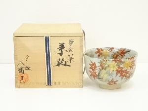 八幡窯　坂田八幡造　夢玄紅葉茶碗（共箱）